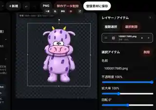 Character Motion Studioの素材制作画面